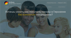 Desktop Screenshot of imtexs.com
